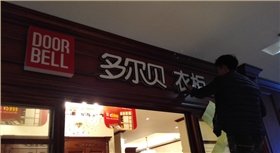 迷你字