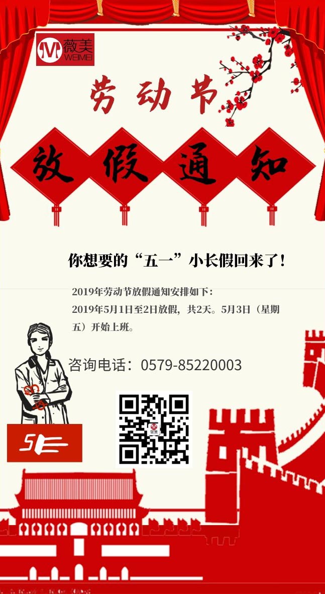 附近廣告公司|義烏廣告設計公司|薇美廣告公司|義烏發光字廣告牌顯示屏燈箱廣告